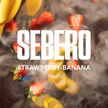 Табак для кальяна Sebero Banana Strawberry (Себеро Банан Клубника) 100г Акцизный